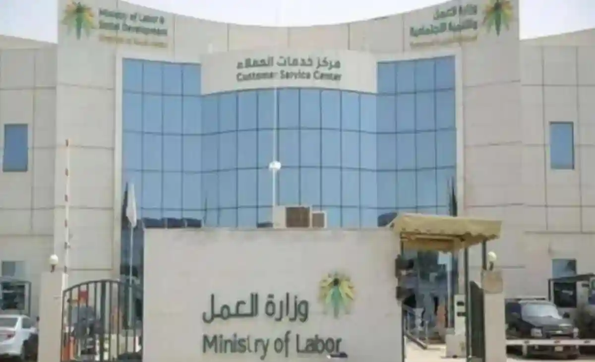 وزارة العمل السعودية اوجدت حلول لبلاغ الهروب الذي كان يستغله الكفيل
