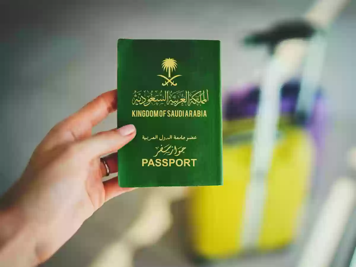 السعودية تلغي رسوم المرافقين.. والجوازات توضح التفاصيل