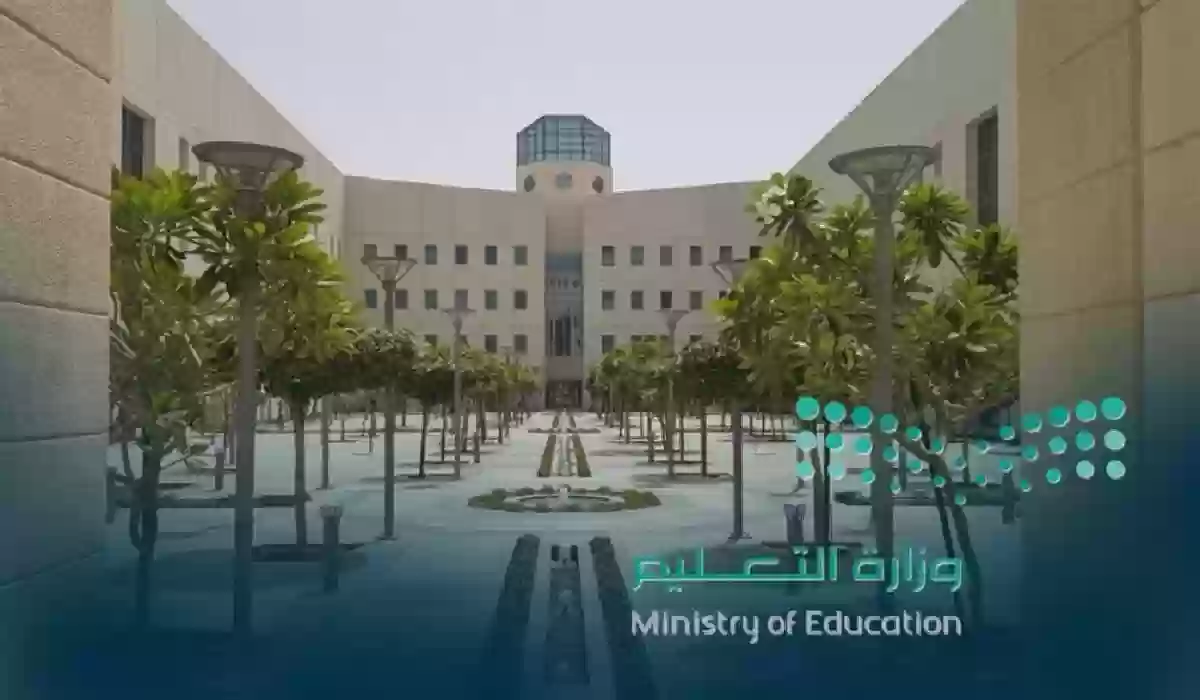 الدوام الرسمي لجميع المراحل الدراسية وموعد بداية الحصة الأولى بالسعودية.