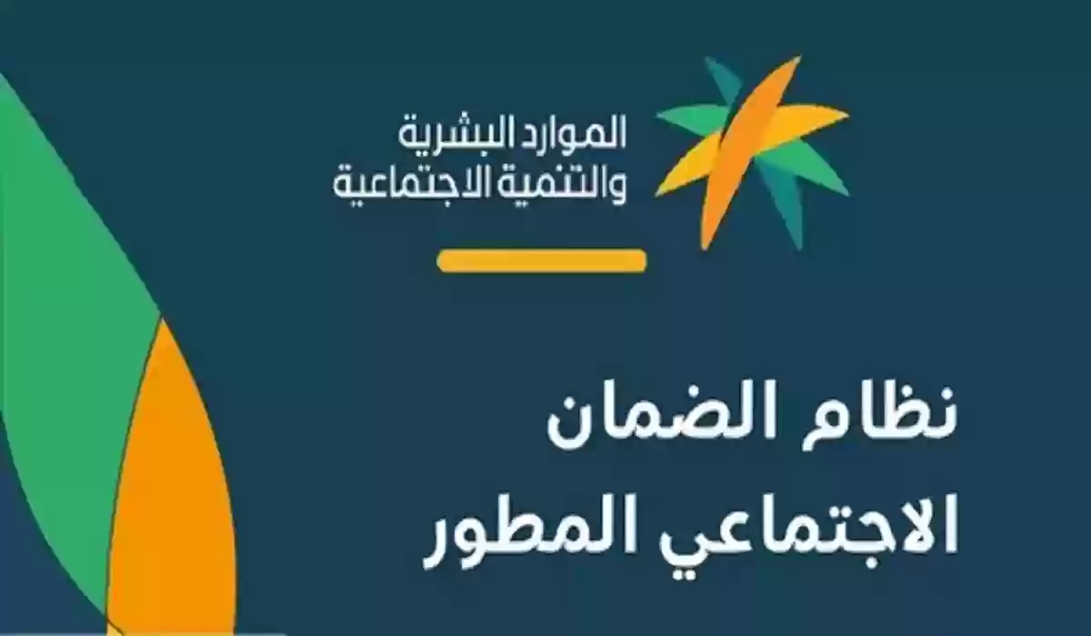 تعرف على موعد صرف الدفعة 21 من الضمان الاجتماعي المطور