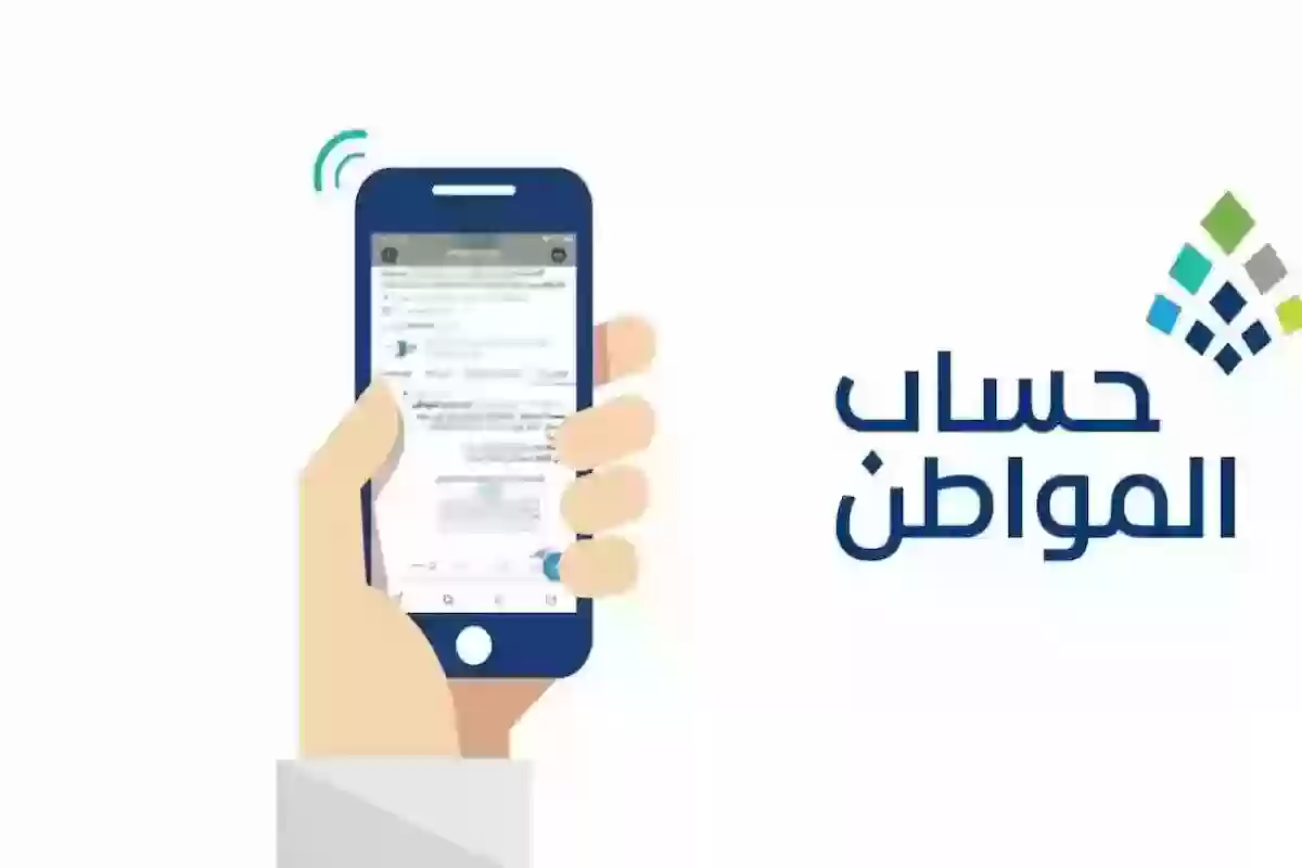 رقم تواصل حساب المواطن للاستعلام عن موعد نزول الدعم وتقديم الشكاوى والاعتراضات