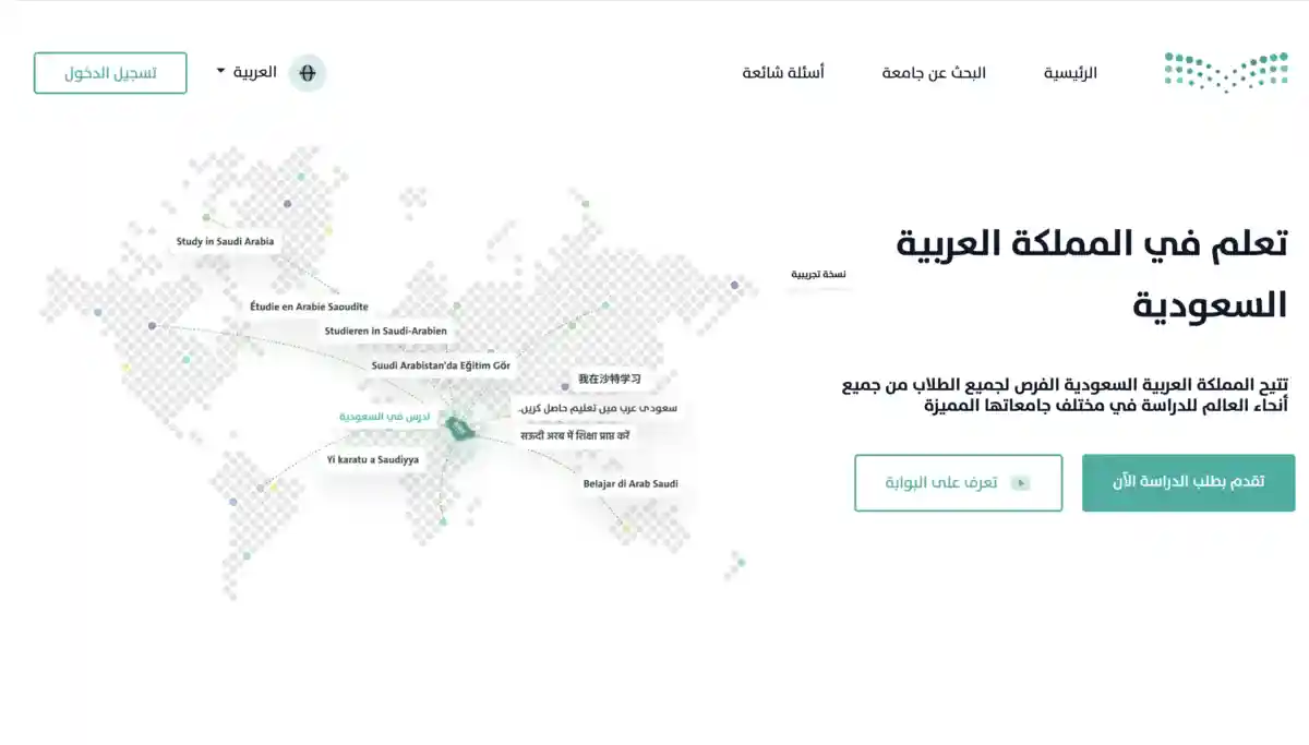  التسجيل في منصة ادرس في السعودية