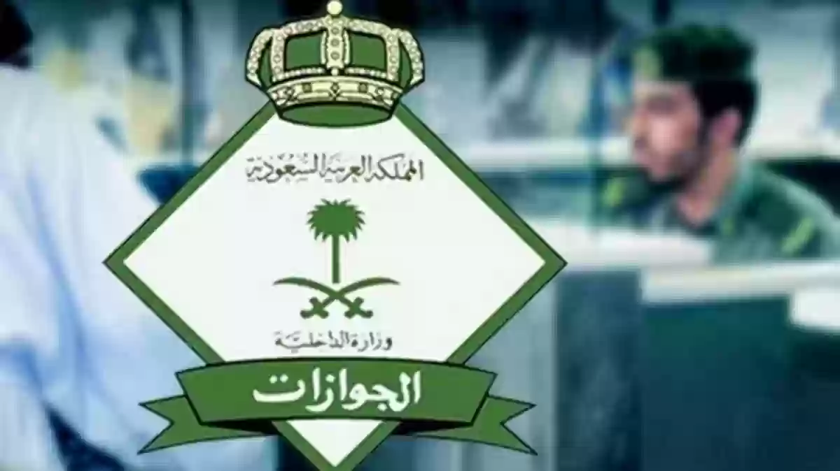 السعودية تصدر قرار هـام للمقيمين بإلغاء بلاغ هروب العمالة