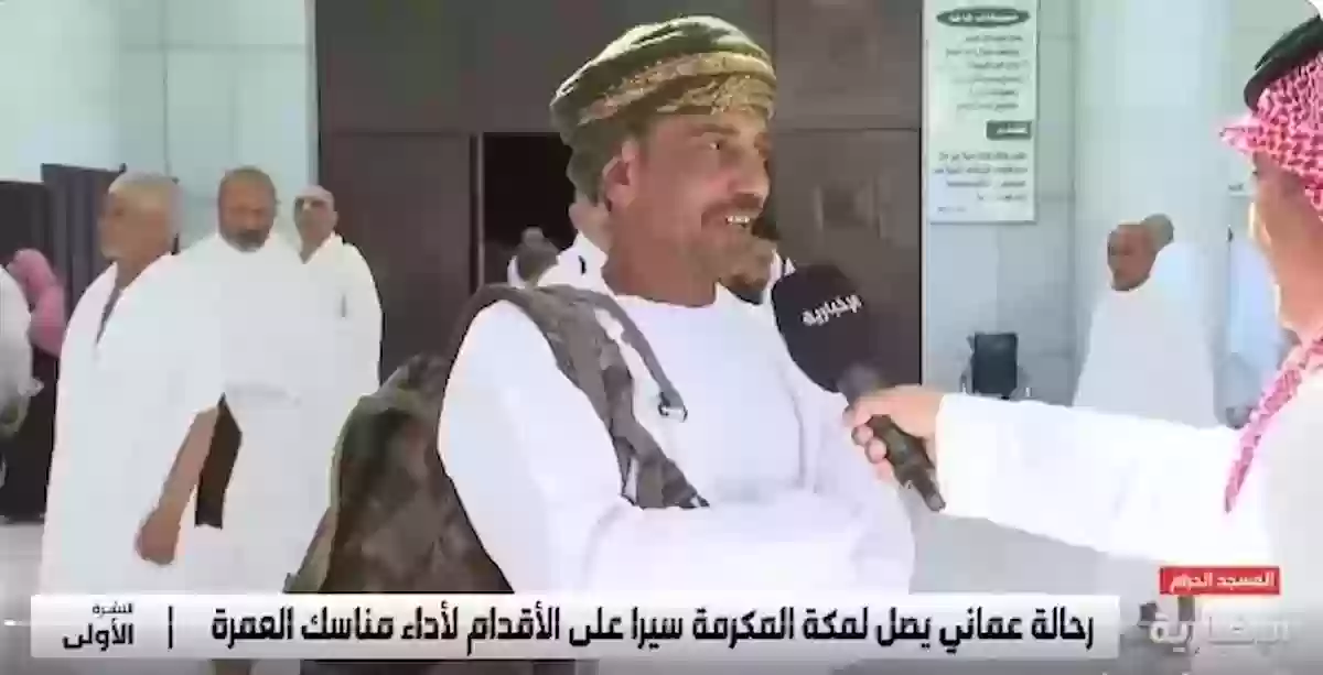 رحالة عماني يصل إلى مكة المكرمة