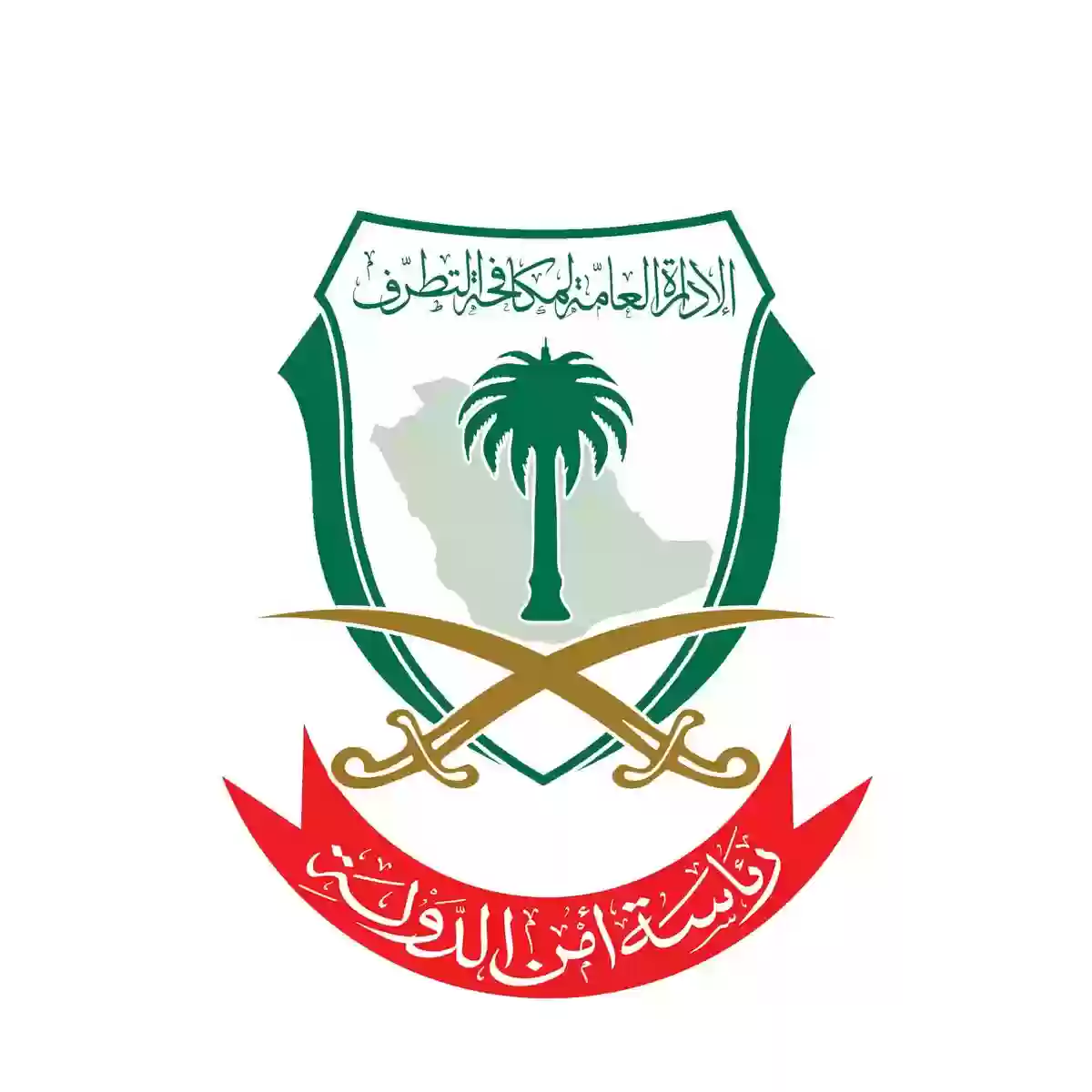 أمن الدولة بالسعودية يفتح باب التسجيل على رتبتي جندي وعريف