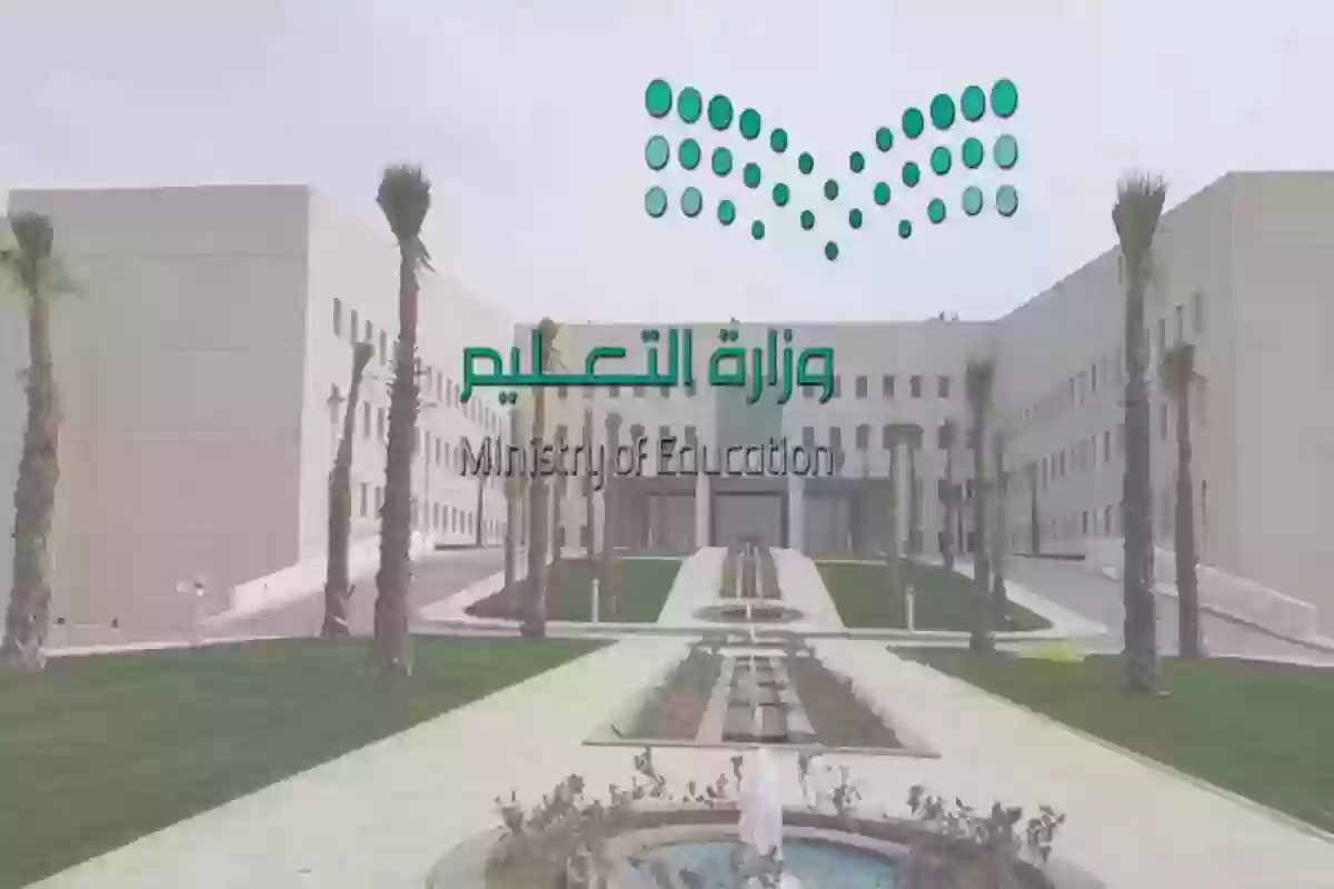 سفير الجامعات يطرح قائمة الجامعات المعترف بها في وزارة التعليم العالي 2024 بالسعودية