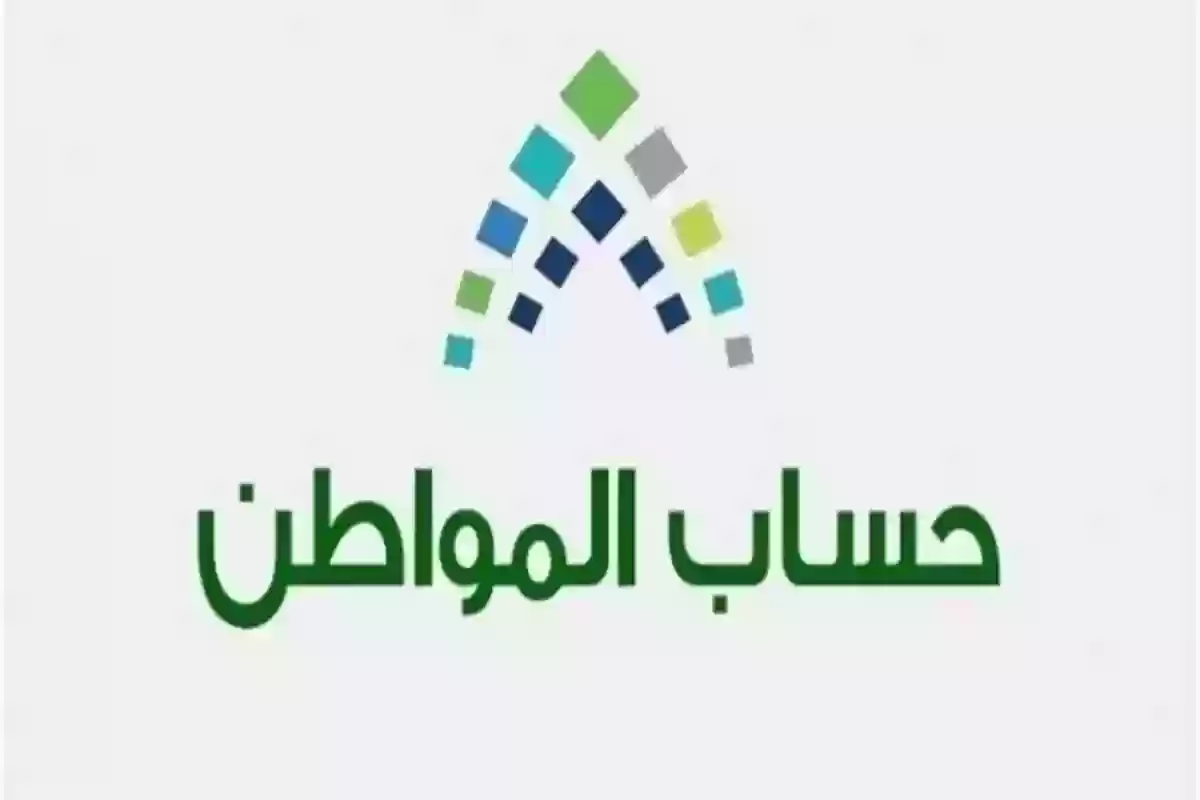 موعد دراسة أهلية المتقدمين لحساب المواطن.. البرنامج يوضح التفاصيل