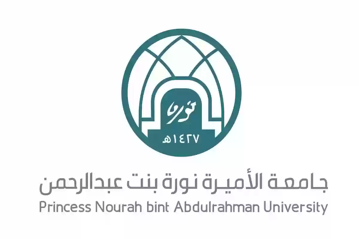 التقديم من هُنــــــا .. رابط وخطوات التقديم على وظائف جامعة الأميرة نورة