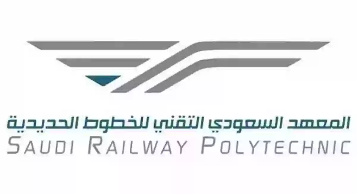 المعهد السعودي التقني للخطوط الحديدية (⁧‫سرب