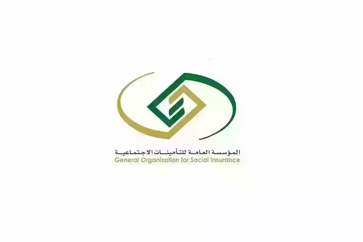 الاستعلام عن التأمينات برقم الهوية - المؤسسة العامة للتأمينات الاجتماعية