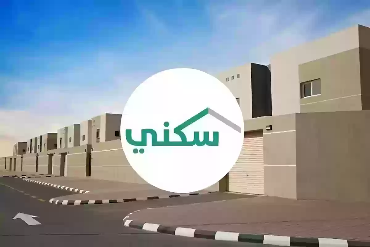 شروط التقديم على الدعم السكني في السعودية والفئات المستحقة 1446