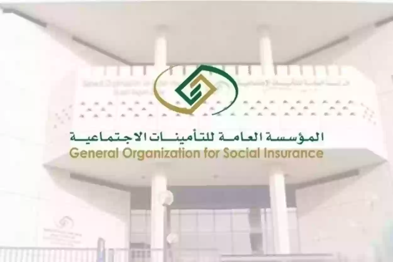 استعلم برقم الهوية | طريقة الاستعلام عن التأمينات الاجتماعية في السعودية
