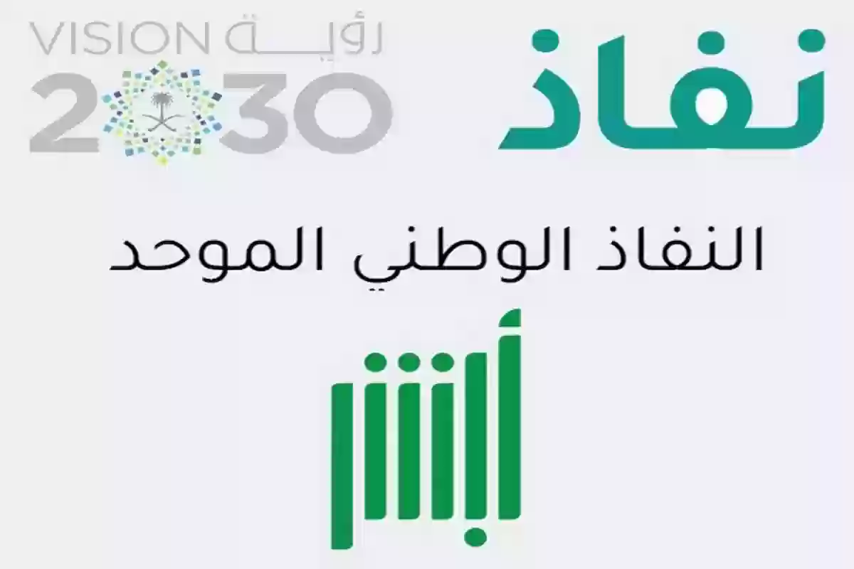 تسجيل دخول حساب المواطن عبر النفاذ الوطني iam.gov.sa