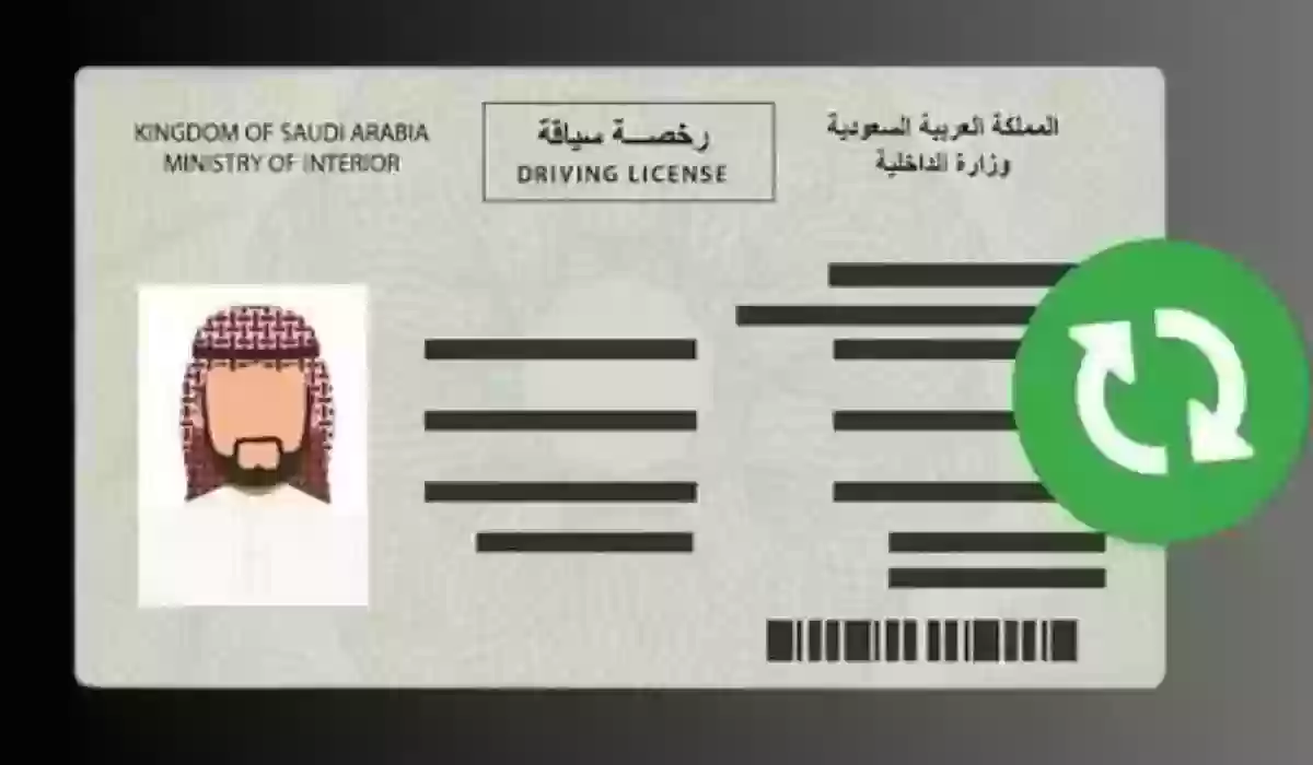 شروط تصريح القيادة المؤقت في السعودية وطريقة تقديم طلب الحصول عليه