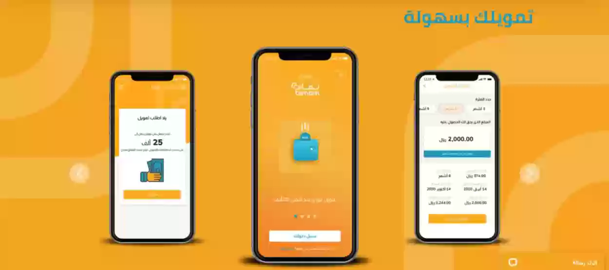 تواصل مع شركة تمام Tamam