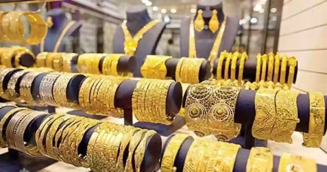  ارتفاع عالمي يرفع قيمة الذهب عيار 21 في السعودية