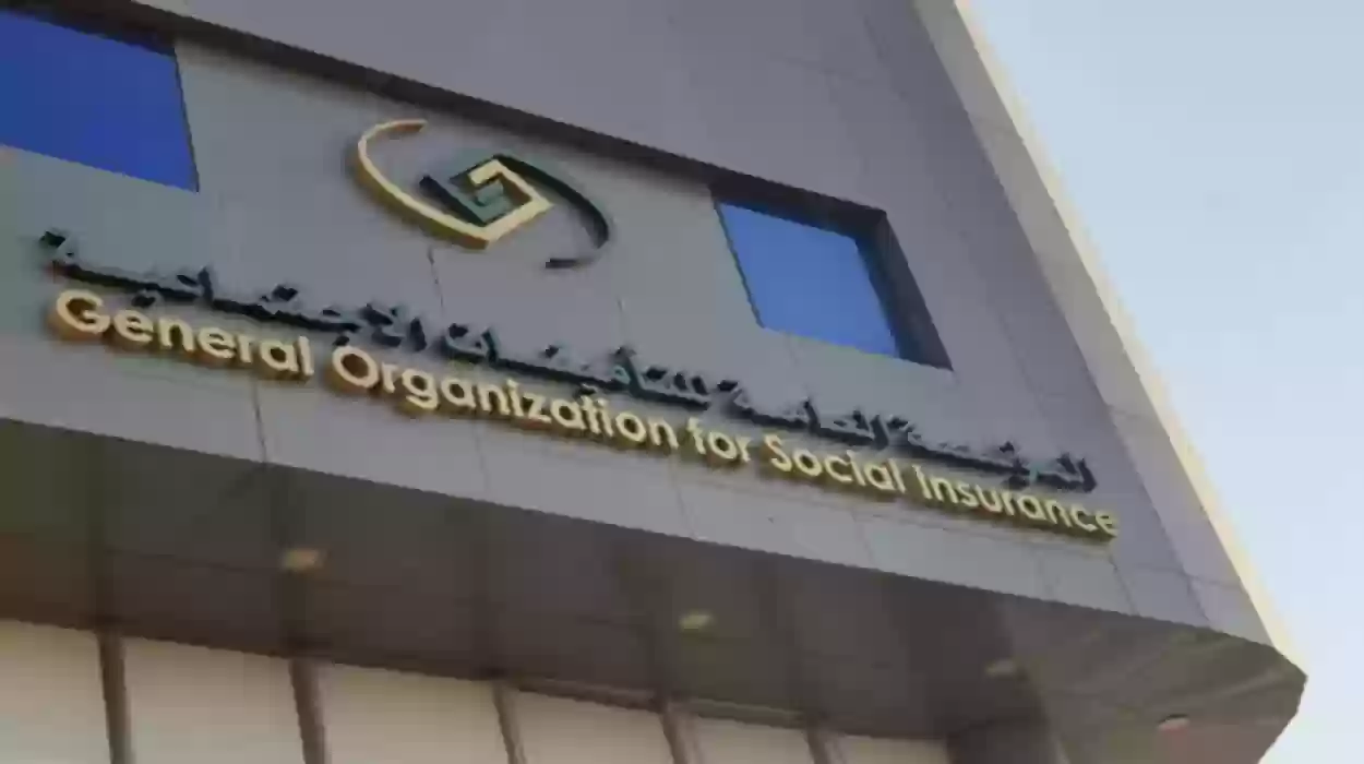  إضافة السعودي في التأمينات الاجتماعية