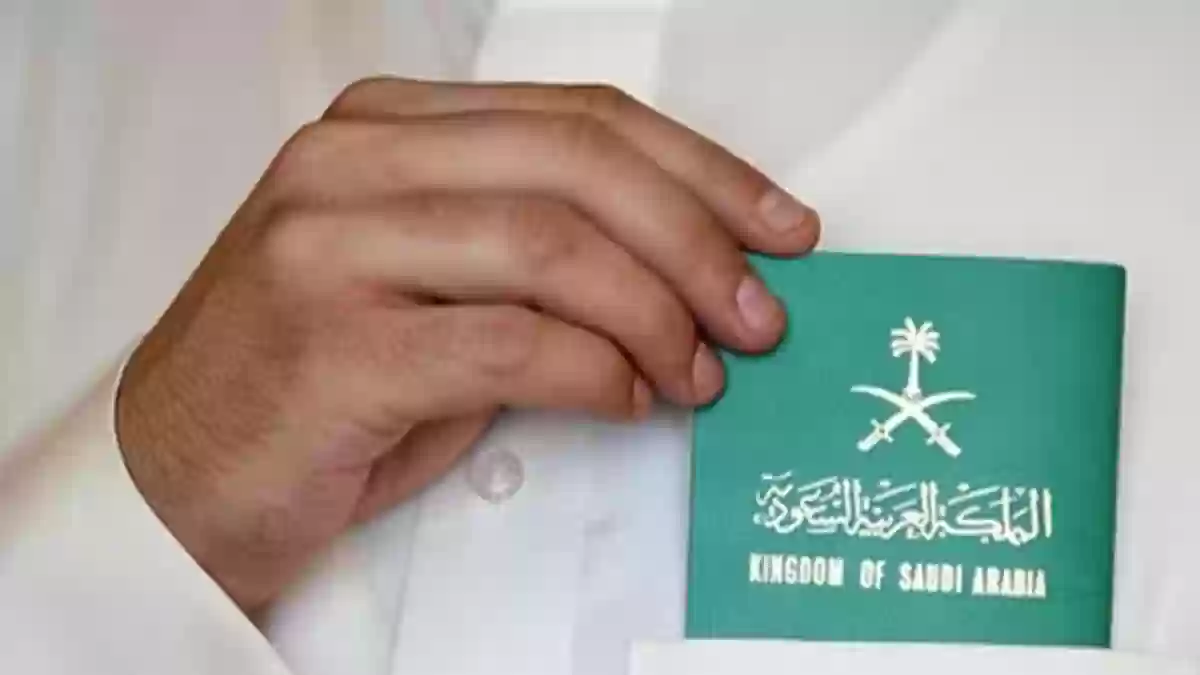الجوازات السعودية تعلن رسوم الإقامة الدائمة بالمملكة وشروطها