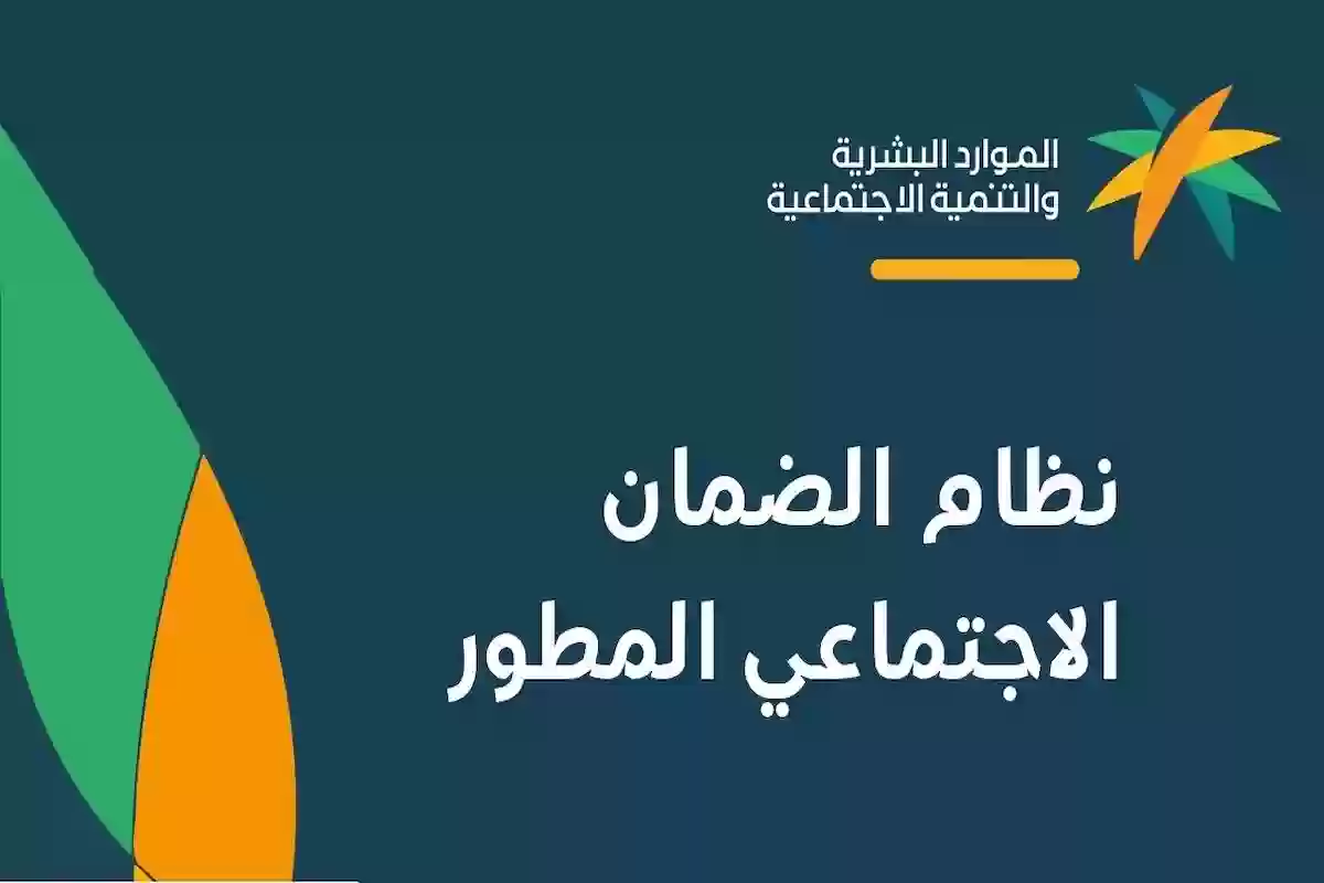 هل يضاف إليه البدلات؟! الموارد البشرية تكشف طريقة حساب الضمان الاجتماعي