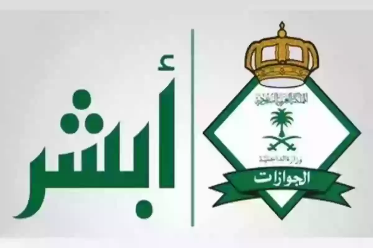 الاستعلام عن بلاغ هروب برقم الهوية