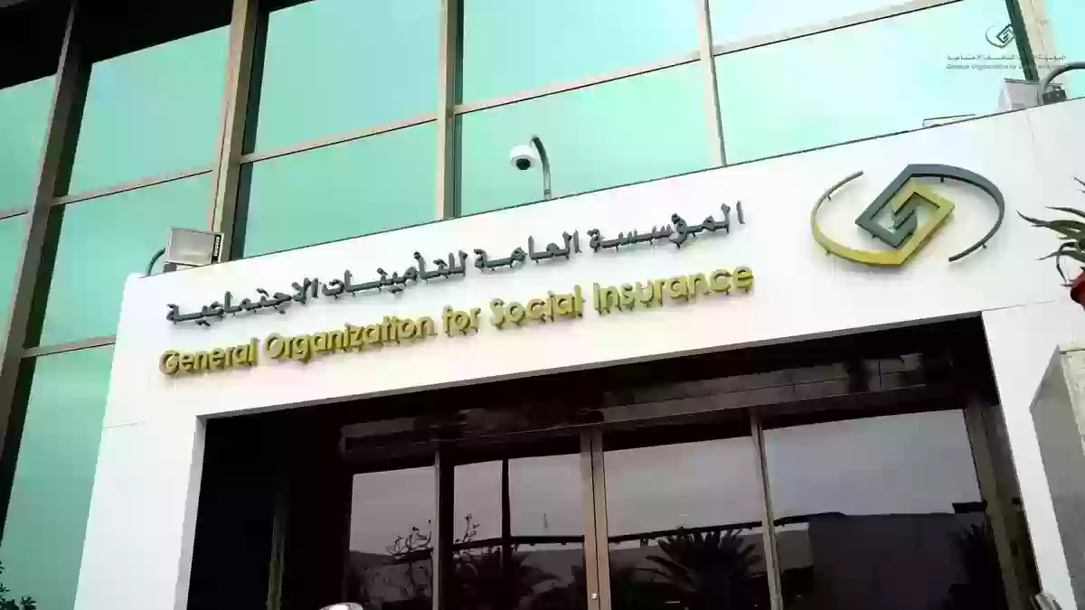 هل تم فرض ضريبة المُضافة على اشتراكات التأمينات؟ مؤسسة التأمينات تجيب