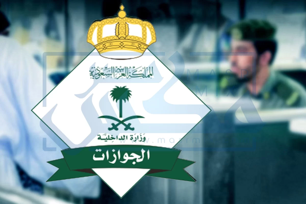  الجوازات السعودية توضح إعفاء المقيمين من رسوم الإقامة