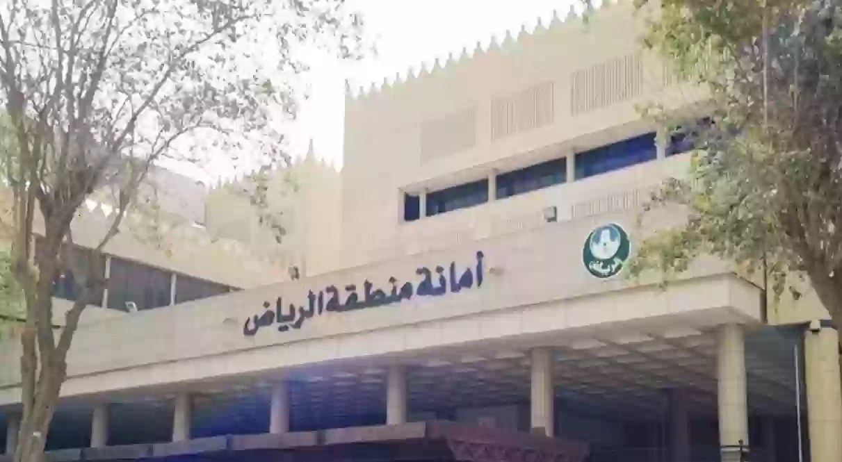 أمانة منطقة الرياض تعلن 27 وظيفة هندسية وفنية