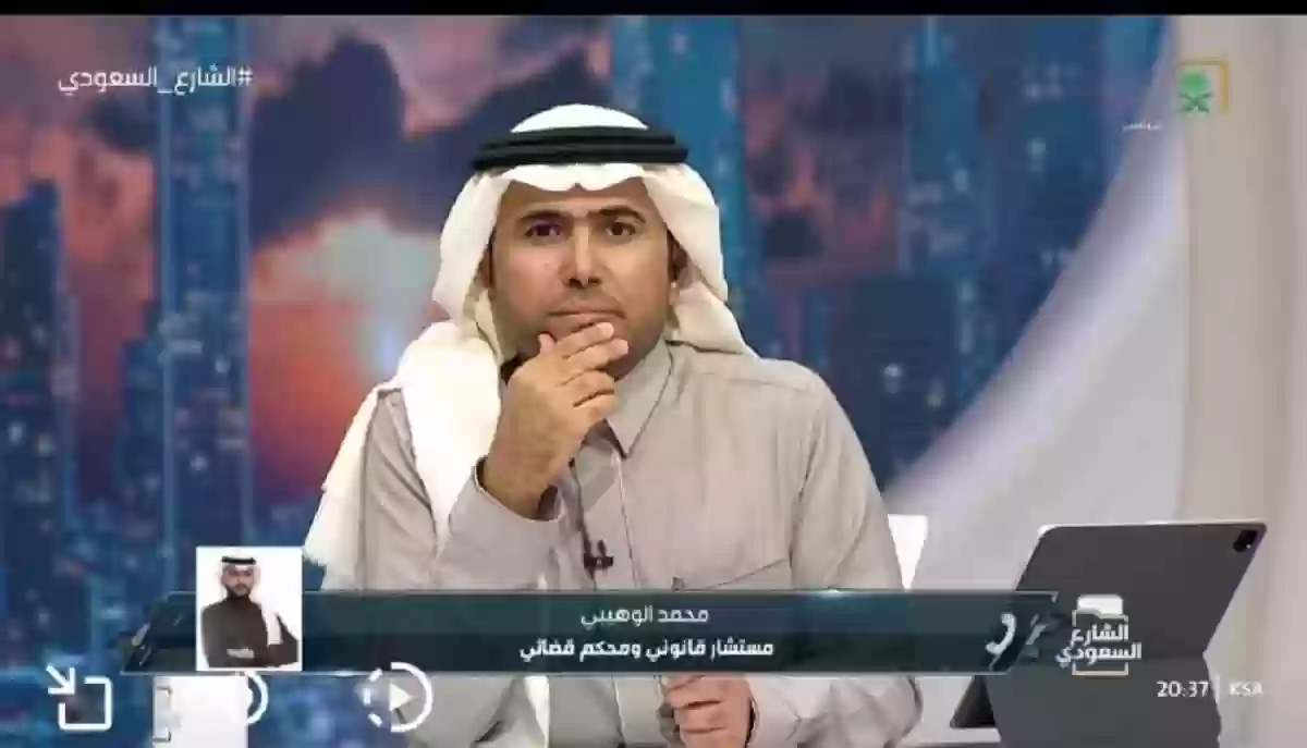 مستشار قانوني سعودي يوضح