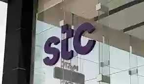 تعلن شركة الاتصالات السعودية (STC) 