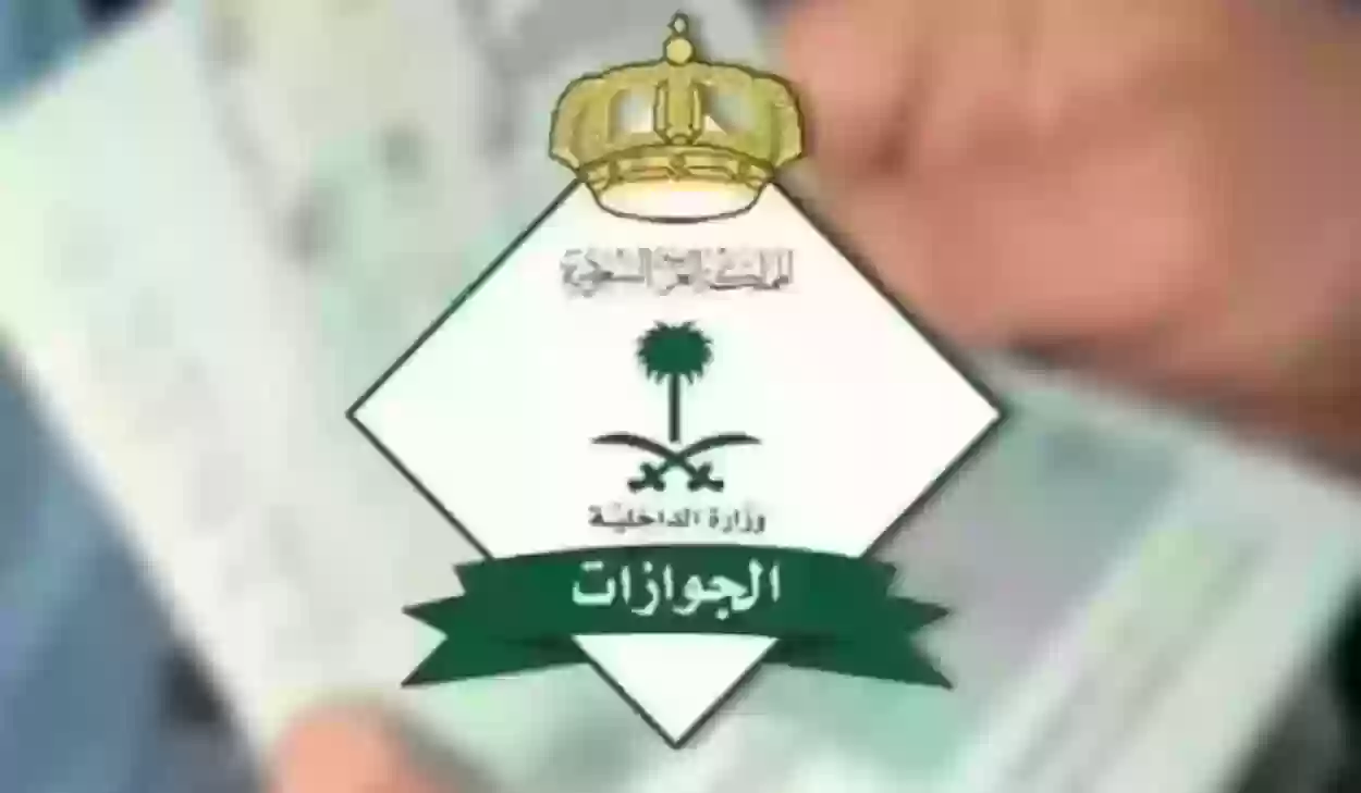 حقيقة إلغاء رسوم المرافقين