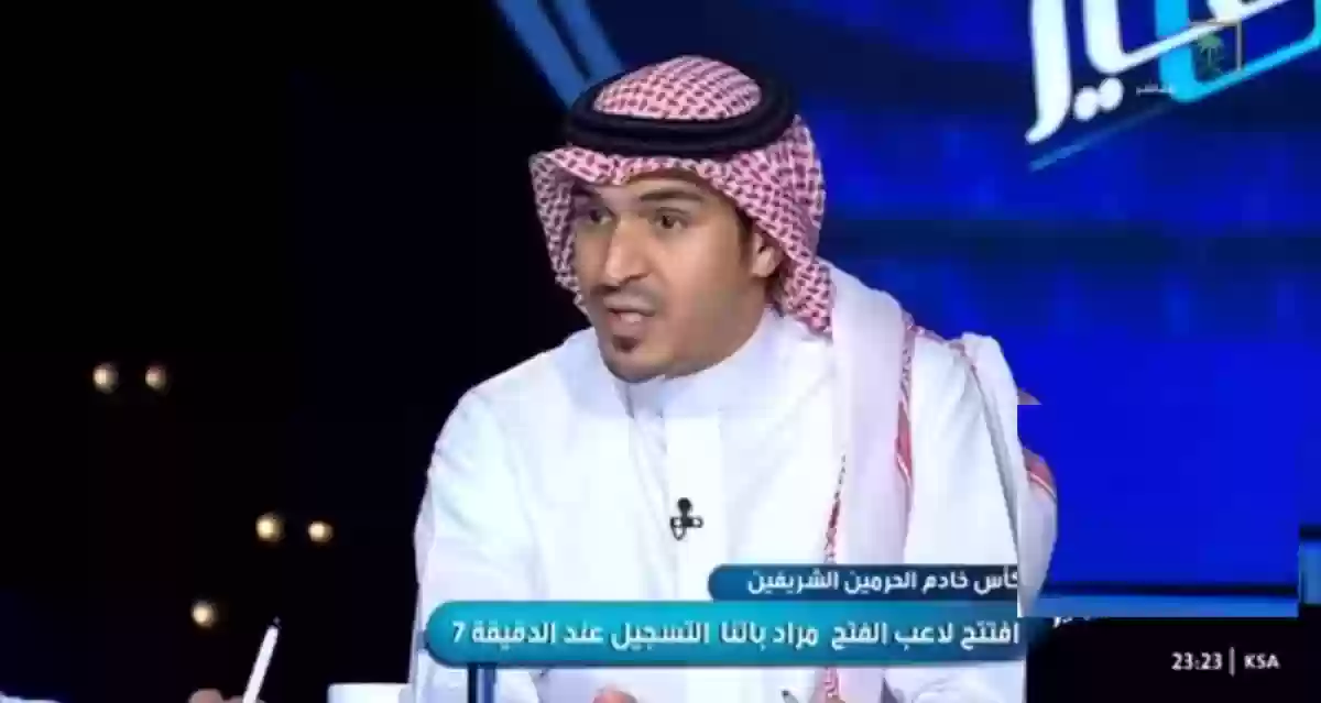  عبد الرحمن أباعود يعلق على تغيير ملعب مباراة الفيحاء والاتحاد السعودي
