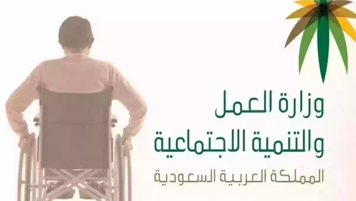 التأهيل الشامل استعلام عن الإعانة المالية