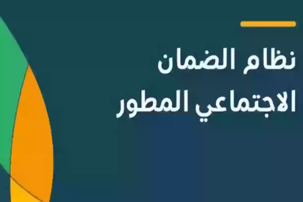 أسباب استحقاق الضمان الاجتماعي المطور تُعلن عنها الموارد البشرية