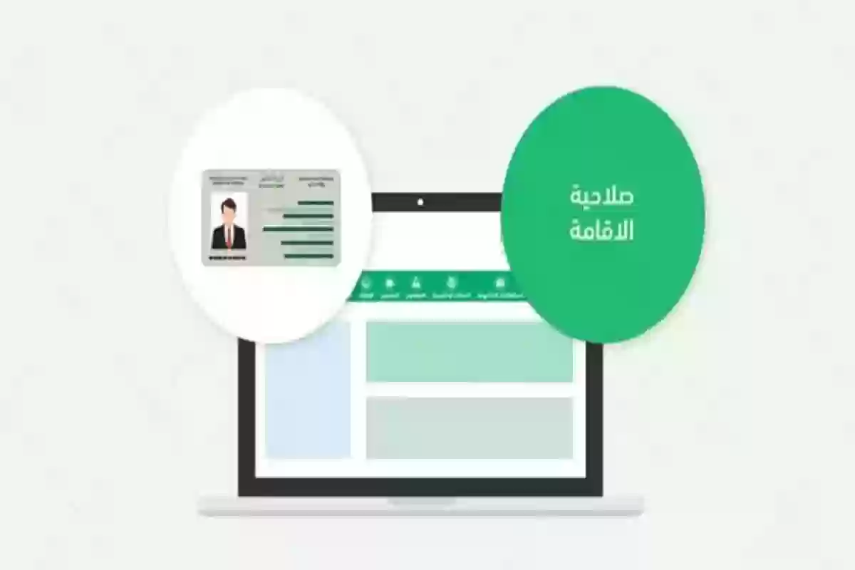  الاستعلام عن صلاحية إقامة العامل