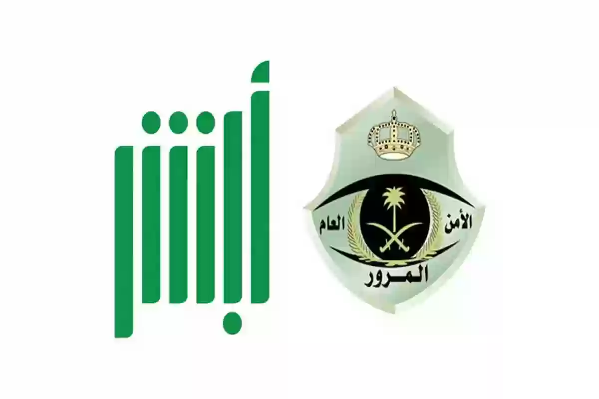 عاجل من المرور | تمديد مهلة سداد المخالفات المرورية 1446