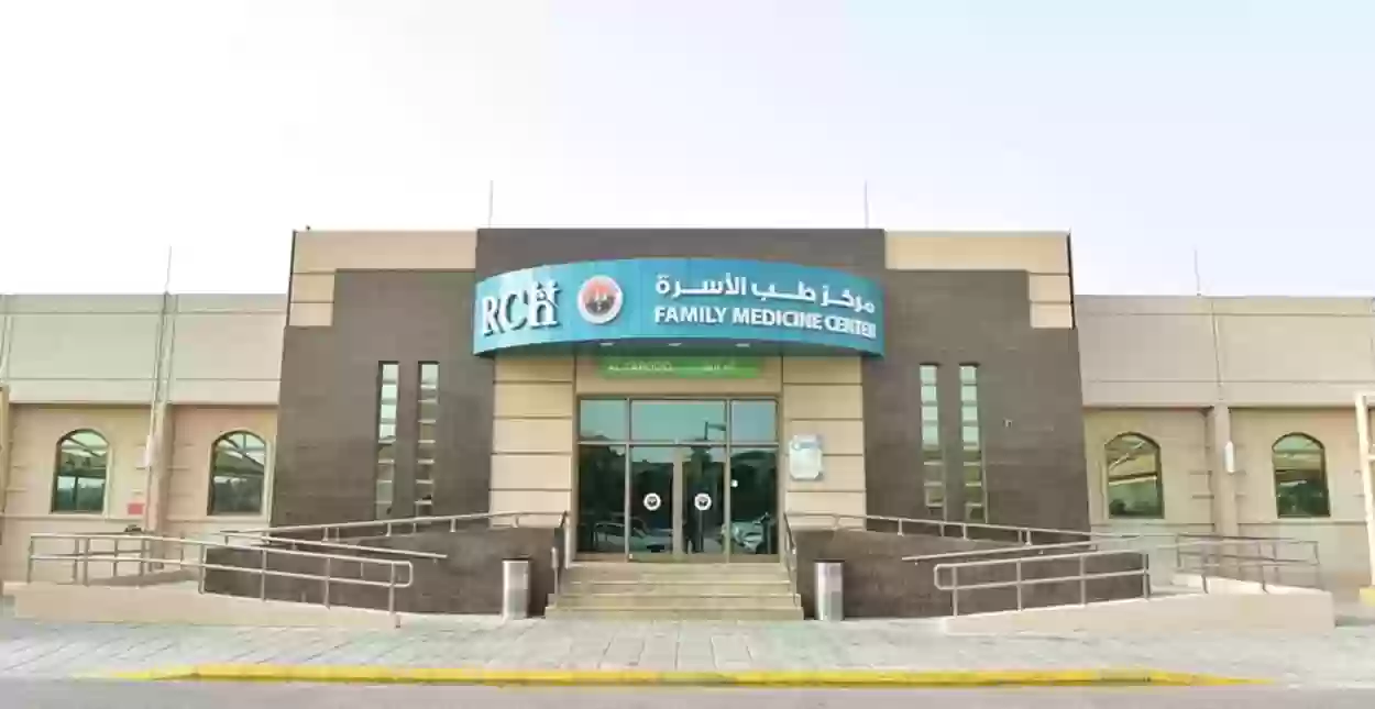 طرق التواصل مع المستشفى العسكري خميس مشيط طب الأسرة