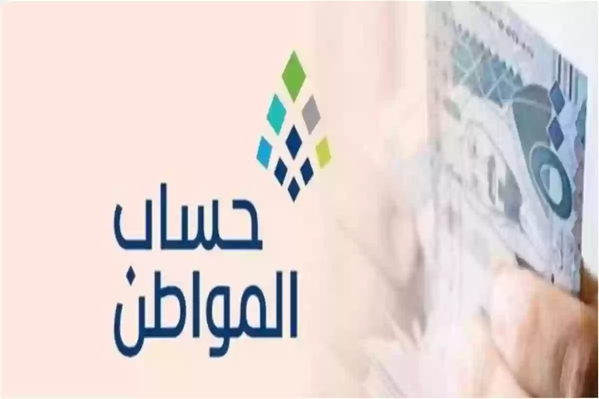 أسباب عدم أهلية حساب المواطن وطريقة الاعتراض على نتائج الأهلية