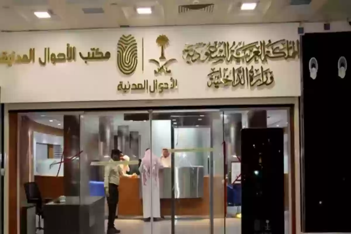 الأحوال المدنية توضح خطوات رفع المستندات والملفات بشكل صحيح أثناء تعديل البيانات