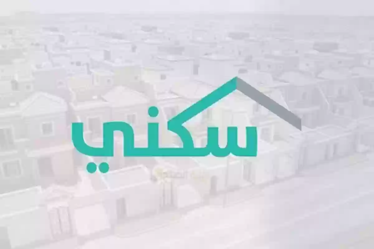 شروط دعم سكني والفئات المستفيدة من الدعم 1446 - 2024