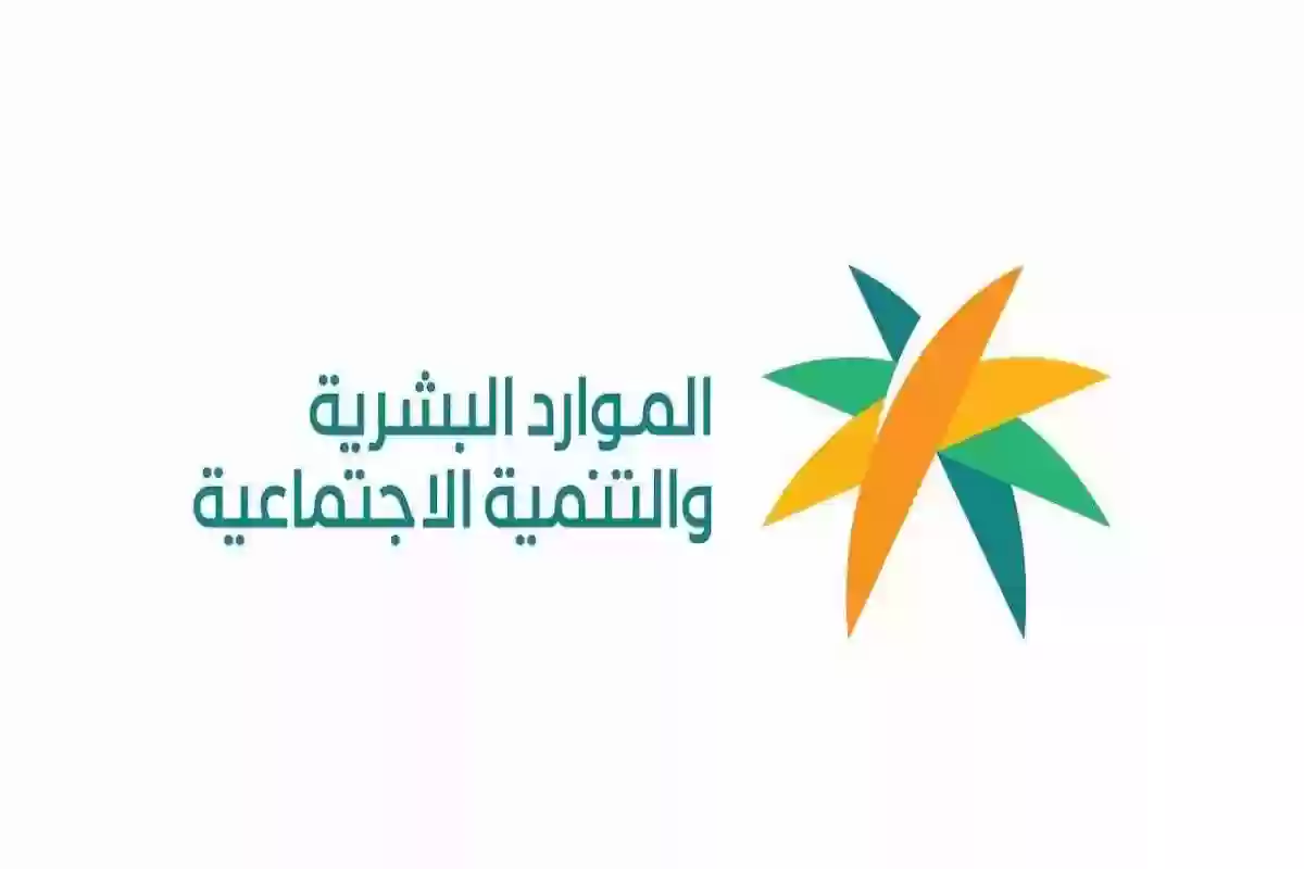 الموارد البشرية تعلن هذه الفئات المستثناة من نظام العمل الجديد 2024