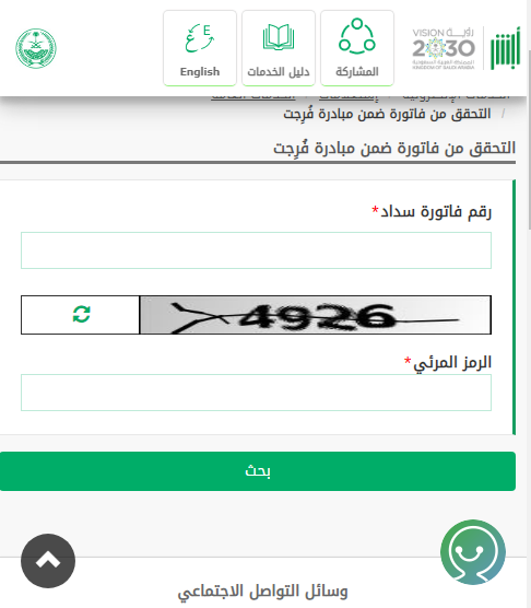 استعلام عن فرجت برقم الهوية