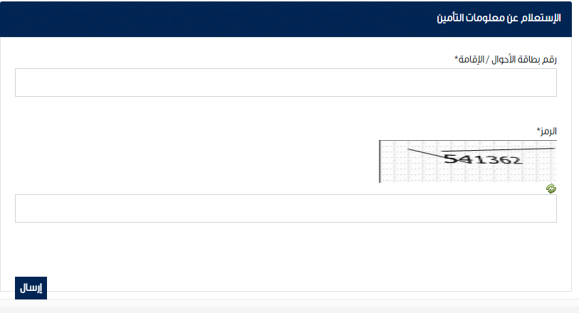 رابط استعلام عن تأمين اتحاد الخليج gulfunion.com.sa