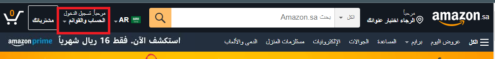 طريقة الشراء من امازون والتوصيل للسعودية