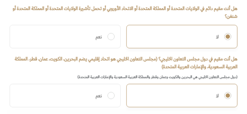 منصة نسك العمرة الإلكترونية حجز عمرة بالخطوات