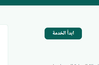 ماذا يحدث في حالة عدم تجديد الاقامة؟ مهلة تجديد الإقامة بعد الانتهاء في السعودية