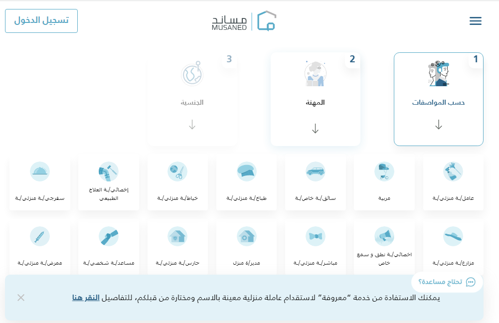 هل الاستقدام من الفلبين مفتوح