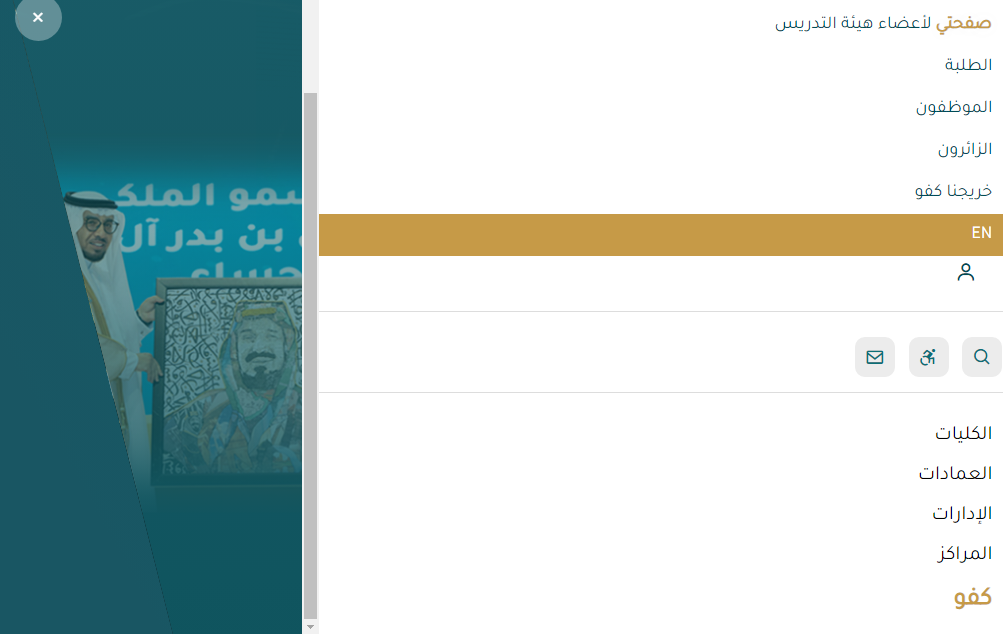 شروط التقديم في جامعة الملك فيصل انتساب