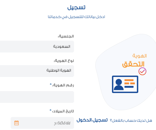 رقم الشركة السعودية للكهرباء