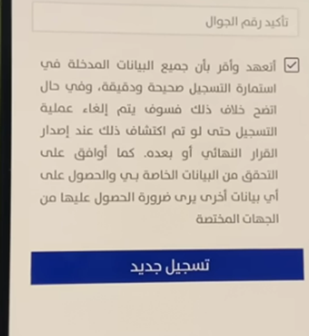 كيف ارفع شكوى على حساب المواطن 1444 السعودية