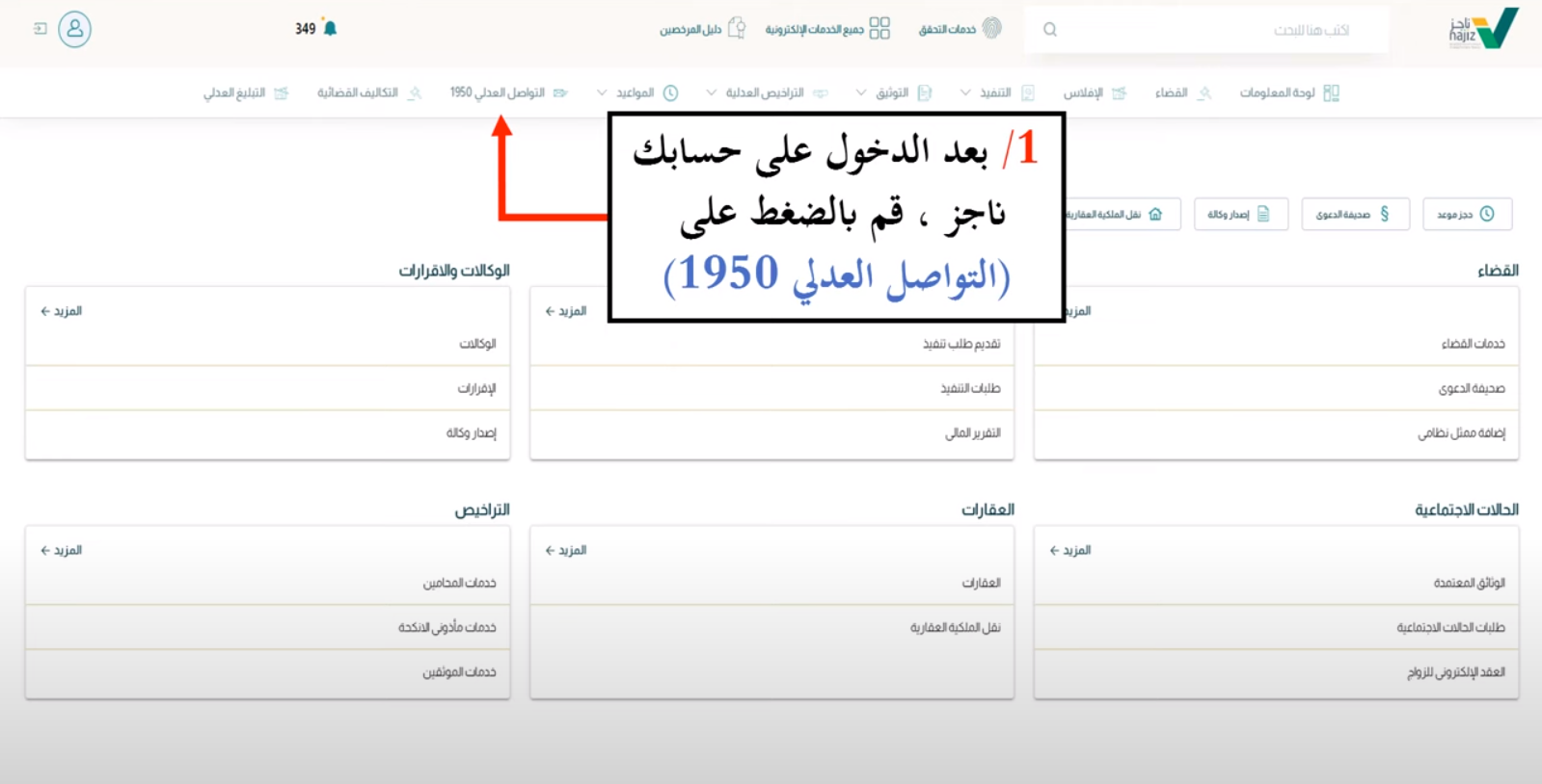 كيف استلم المبلغ من محكمه التنفيذ 1444 ومتى يتم تحويل المبلغ بعد التنفيذ